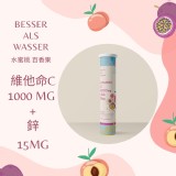 德國高單位發泡錠維他命c1000mg+鋅15mg20錠-市售$270