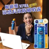 德國妮維雅 涼感長效防曬噴霧 SPF50 200ml-原價$450.團購價