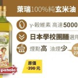 玄米油-1000ml(2024.2.2)