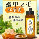 蜜中之王珍貴紅柴蜜350g-原價350元/瓶 🍯小農純蜜團購價