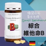 德國百年Sanct Bernhard綜合維他命B(150粒)