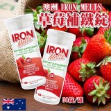 澳洲IRON MELTS草莓補鐵錠50片/罐