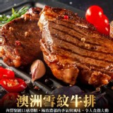 澳洲雪紋牛排-商品規格:100g+-10%/片商品售價:150/片特價