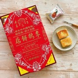 基隆李鵠鳳梨酥禮盒20入/盒