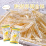 日本 一榮 -檸檬鱈魚絲 (6gx30袋入)市售$350.團購優惠