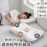 輕奢SPA分區護頸按摩針織枕 -(灰邊)