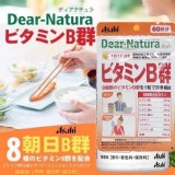 日本朝日維他命B群60日份(袋裝)