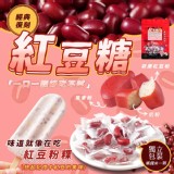 經典復刻X濃郁紅豆牛奶糖100g