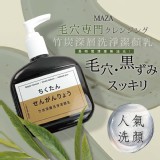 人氣竹炭深層洗淨潔顏乳250ML