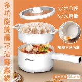 多功能雙層不沾電煮鍋 市售$690 團購優惠