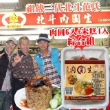 祖傳三代北斗范氏肉圓6入+米糕4入綜合組(含運)