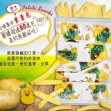 哈囉薯條🍟家庭號300g-市價$250-私密社團好康價