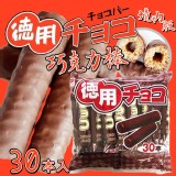 日本德用巧克力棒30本入 團購價