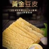 🍲黃金火鍋豆皮（一組3包）