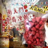 南大門韓國爺爺草莓凍乾 100g-增量版 團購價