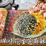 芝麻酥-一包10入