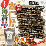 卡滋卡滋手工海苔杏仁片100g