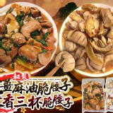 老薑麻油脆腰子-350公克±5％(獨家升級)商品售價:$350/包.特價