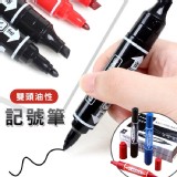 雙頭油性記號筆10支/盒（3盒/組）