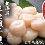 (北海道)生食級干貝-:200g/包