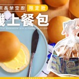 正宗長榮空廚-機上餐包-每袋10顆餐包(每顆餐包43G)附10個安佳小奶油