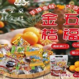 金牌教練-金桔五福-200公克±5%-內容物:梅李/原味金棗/金桔喉糖/陳年金棗