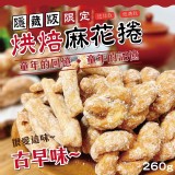 🅱️經典款（捲狀）