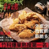 A- 消魂鹹酥雞-內容物： 500公克