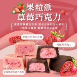 果粒派草莓巧克力100g-果粒派綜合包分享價