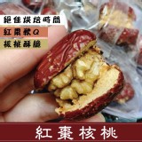 養生美味零嘴— 紅棗核桃150g