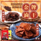 【B】蜜香沙茶 (純素)100±10%公克-原價 $150/包 團購只要