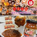 老甕豆瓣醬-容量:450g