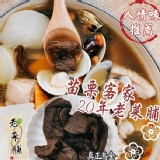 正統苗栗客家20年老菜脯100g