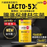 韓國鐘根堂5X升級黃金配方腸道保健益生菌 特價：$369