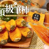 關西吳厝頂級筆餅 特價：$160