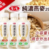 愛之味-純濃燕麥290ml-商品售價:市售720/箱- 團購超優惠價