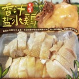 B.香汁鹽水雞-750g±5%-商品售價:330/盒 特價