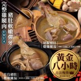 【胡椒豬肚燉雞腿湯】500g/包