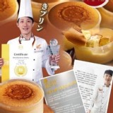 日式布丁燒(4入)🍮