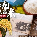 (鼎X豐專用台梗九號米)商品規格:2000g±10%/包-售價:299/包 特價