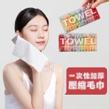 一次性加厚壓縮毛巾（2盒/組）