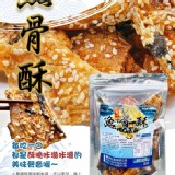 呷魚骨酥-150G