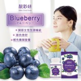 靚彩妍藍莓花青素膠原蛋白C錠50錠/瓶.原價$499