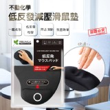 日本不動化學減壓止滑滑鼠墊