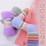 超吸水珊瑚絨毛巾五件組