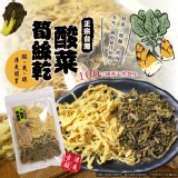 正宗台灣酸菜筍絲乾170g 團購價