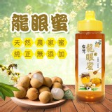 台灣嘉義農家野放龍眼蜜350g