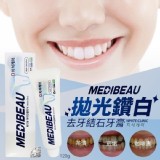 韓國MEDIBEAU去牙結石牙膏120g(2條/組)