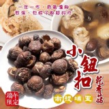 南投埔里濃郁小鈕扣菇70g