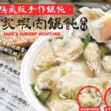 韭菜蝦肉+蝦肉小餛飩.各一盒.特價